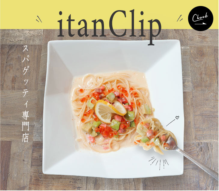 スパゲッティ専門店の魅力とは？
